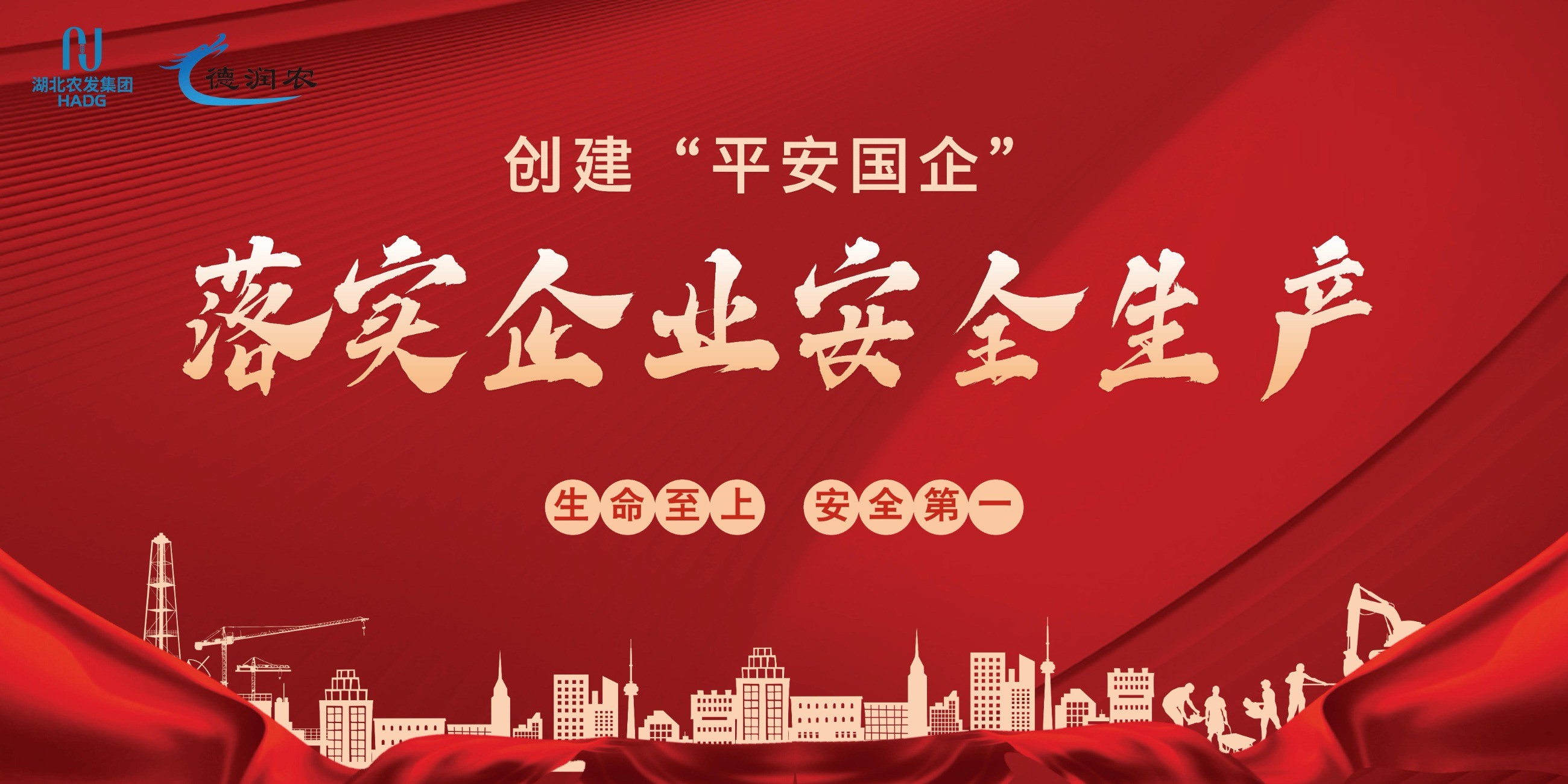 创建“安然国企”