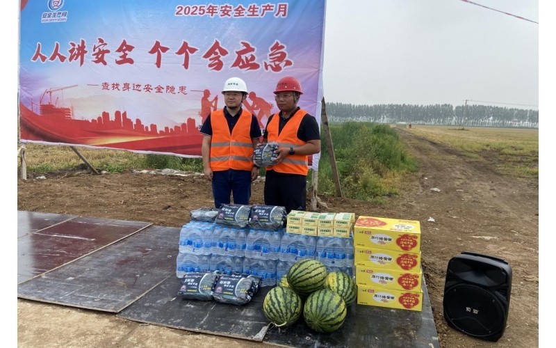 筑牢安全出产防线-腾博诚信为本发展项目安全出产现场会