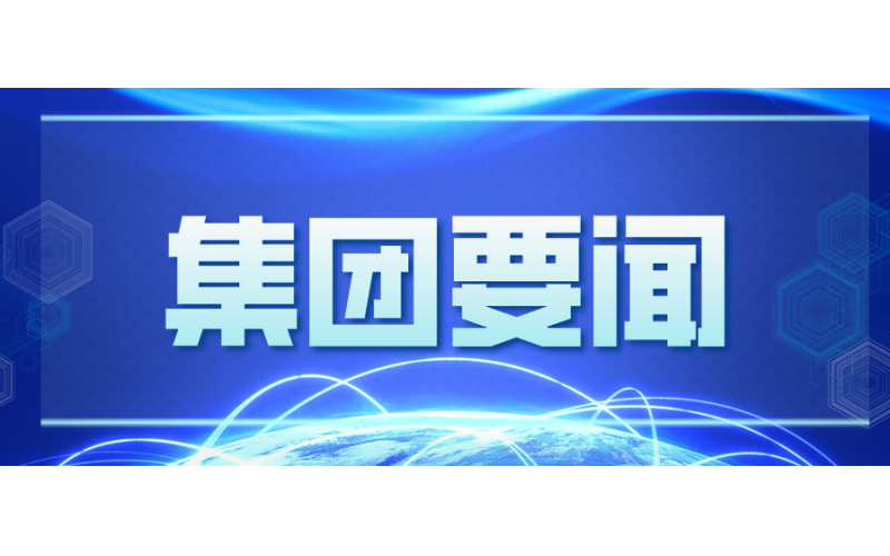 湖北农发集团召开党委会 通报进建省委十二届十次全会心灵
