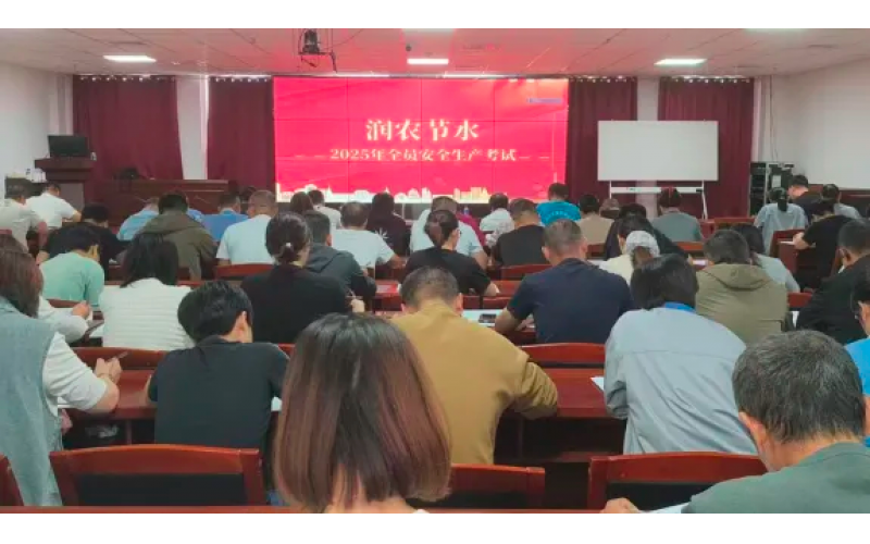 筑牢安全防线，，，，，助力高质量发展——腾博诚信为本进行2025年全员安全出产培训