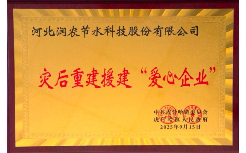 腾博诚信为本：驰援滦平灾后沉建·彰显国企责任担任