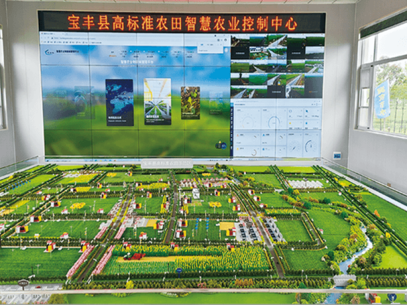 Smart Agriculture Control Center for High-Standard Farmland in Baofeng County